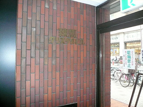 その他共用部　写真1