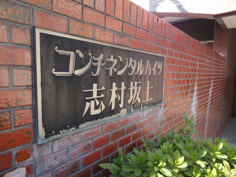 その他共用部 写真1