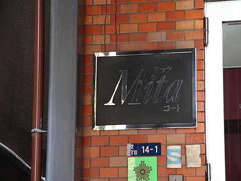 その他共用部　写真1