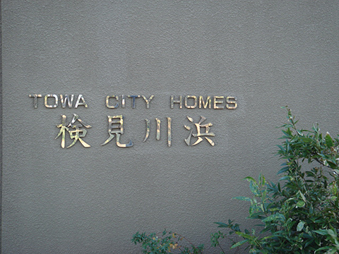 その他共用部　写真1