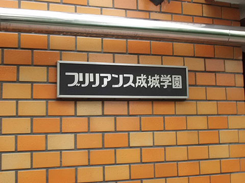 その他共用部　写真1