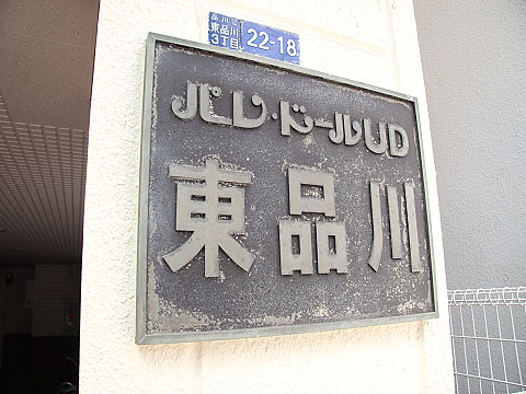 その他共用部　写真1