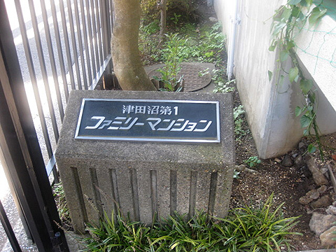 その他共用部　写真１