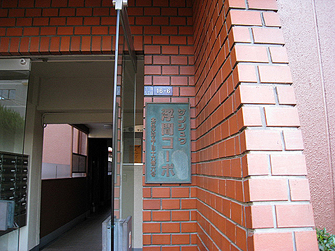 その他共用部　写真１