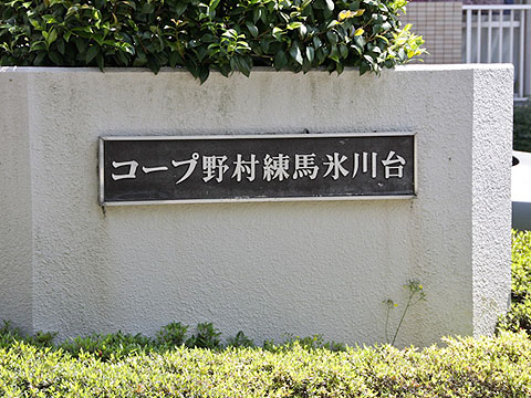 その他共用部 エントランス1