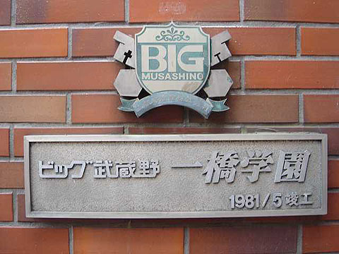 その他共用部　写真1