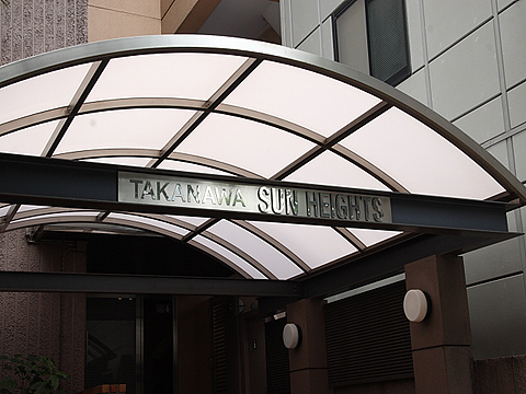 その他共用部　写真2