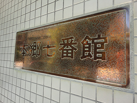 その他共用部　写真1