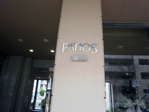 その他共用部 写真1