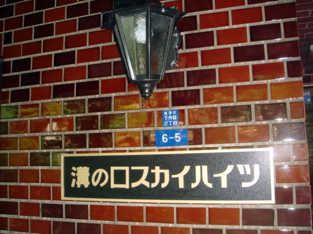 その他共用部　写真1