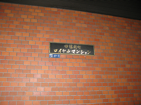 その他共用部 写真1