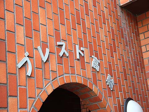 その他共用部　写真1