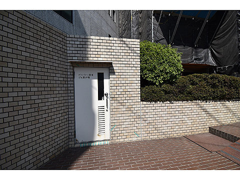 その他共用部 ゴミ置き場