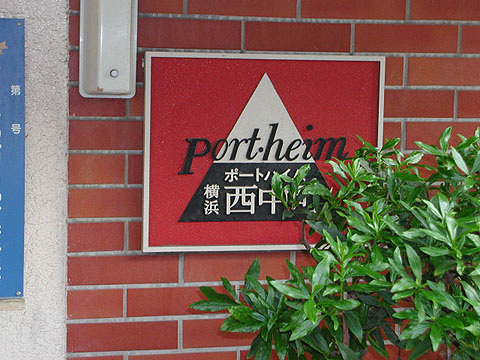 その他共用部　写真1