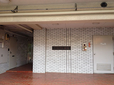 その他共用部 エントランス1