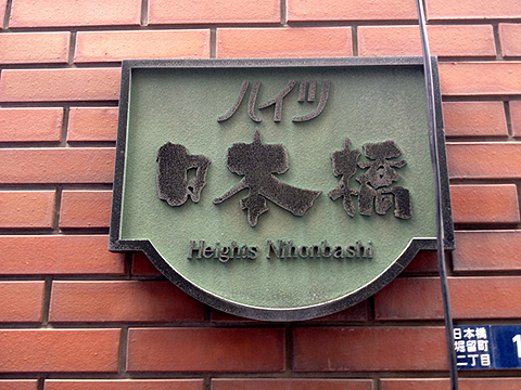 その他共用部　写真1