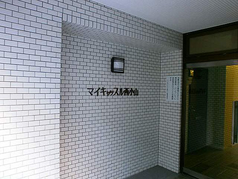 その他共用部 写真1