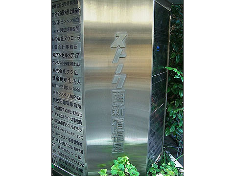 その他共用部　写真１