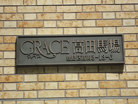 その他共用部　写真1