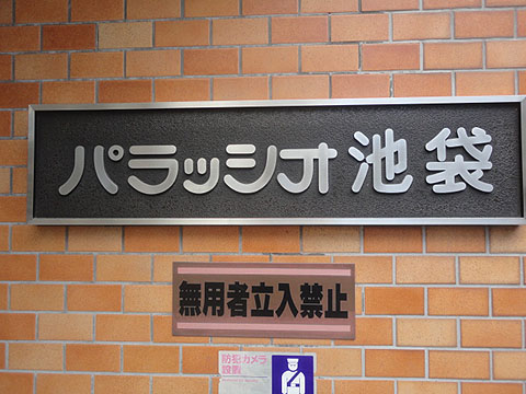 その他共用部　写真1