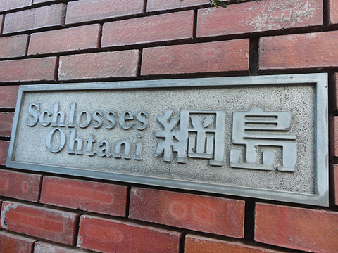 その他共用部　写真1