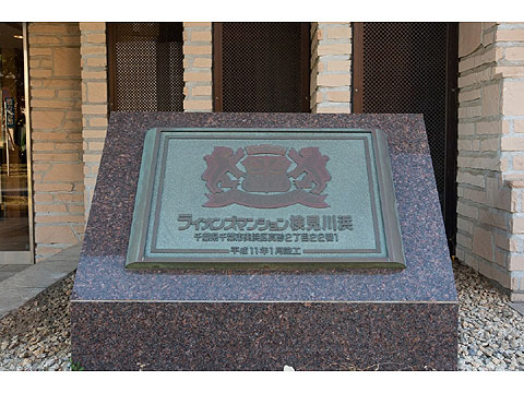 その他共用部 201121_005