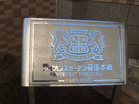 その他共用部　写真1