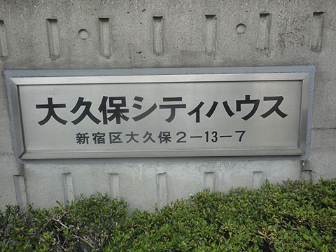 その他共用部　写真1