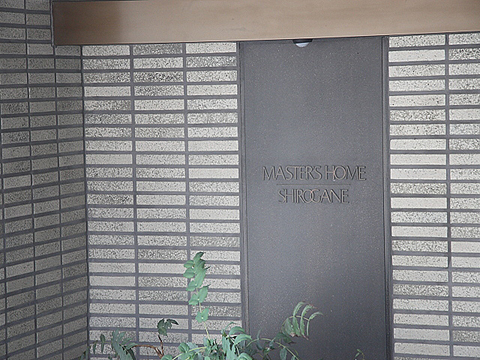 その他共用部　写真1