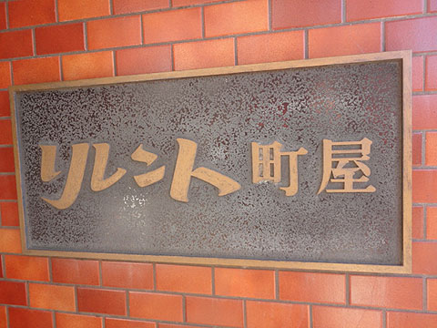 その他共用部　写真1