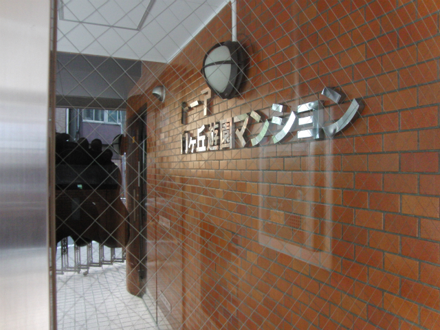 その他共用部　写真1