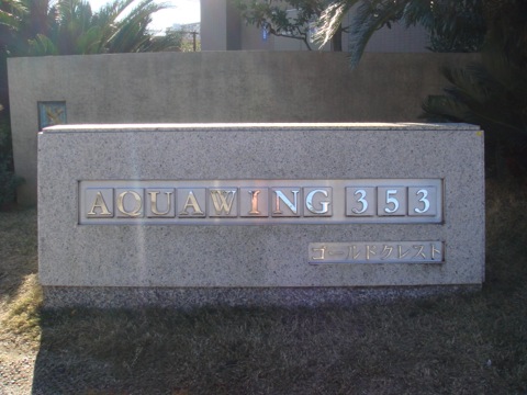 その他共用部 写真1