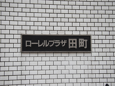 その他共用部　写真1