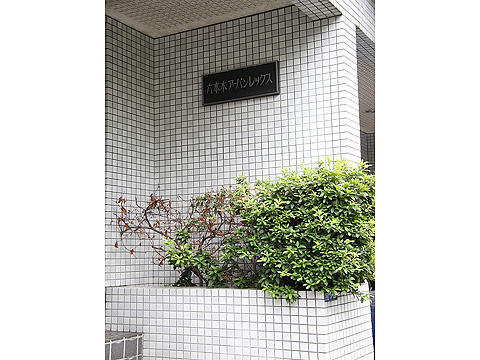 その他共用部　写真1