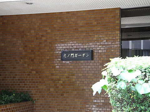 その他共用部　写真1