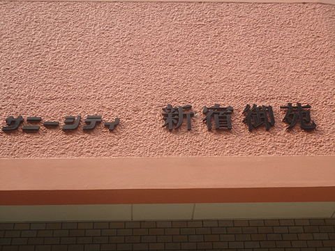 その他共用部　写真1