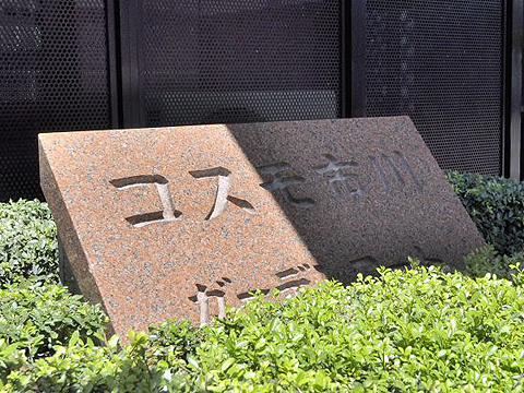 その他共用部 写真1