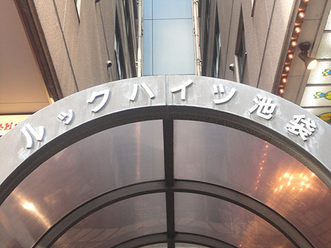 その他共用部　写真1