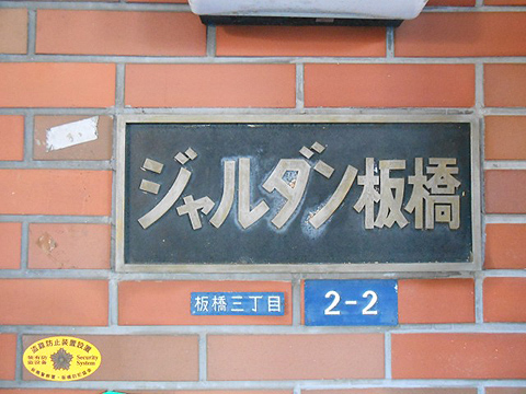 その他共用部　写真1