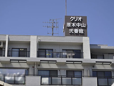 その他共用部　写真2