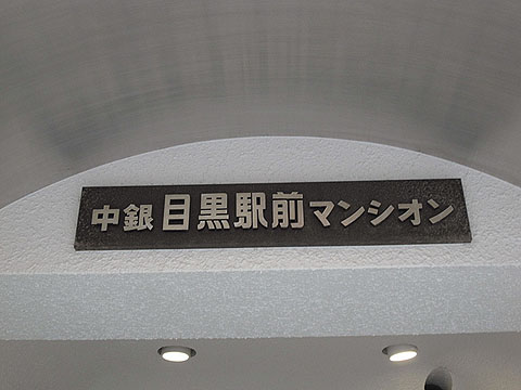 その他共用部 写真1