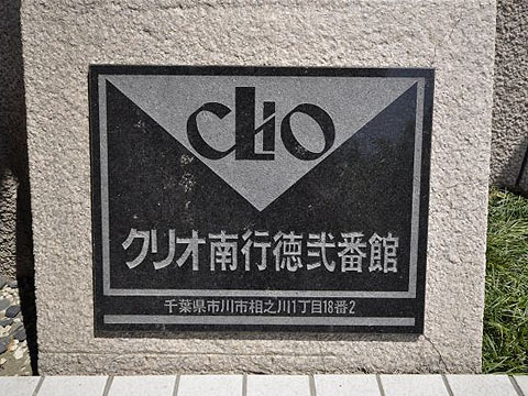 その他共用部　写真1