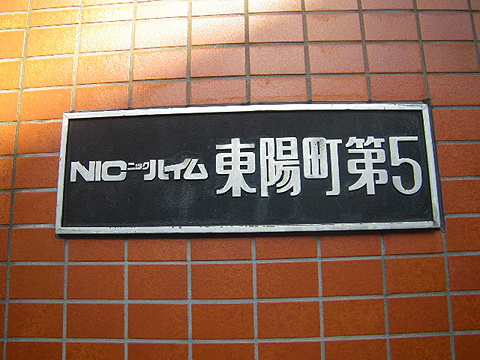 その他共用部　写真1