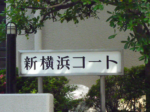 その他共用部　写真1