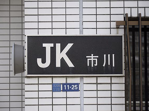 その他共用部 写真1