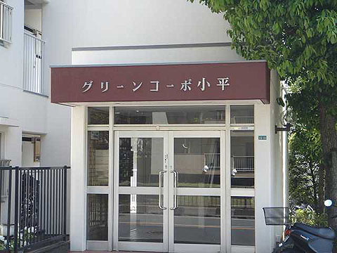 その他共用部 エントランス2