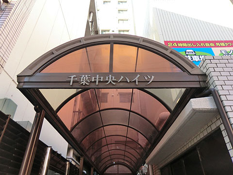 その他共用部　写真１