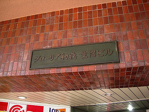 その他共用部　写真１