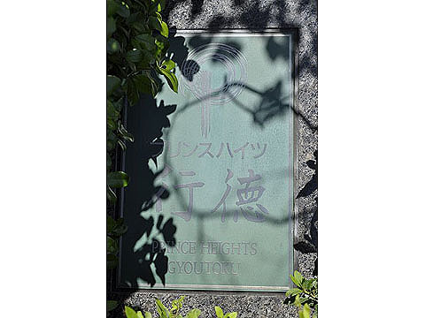 その他共用部　写真1