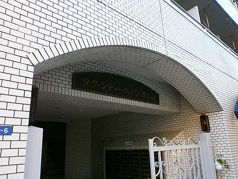 その他共用部　写真１